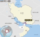 [미 이란 공습] 이란, ‘전 세계 원유 20% 통행’ 호르무즈 해협 막았다