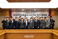 무보-KOTRA, 수출지원 원팀 가동…중소기업 해외진출 지원