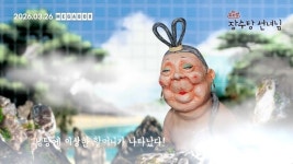 백희나 원작 ‘뮤지컬 장수탕 선녀님’, 3월 26일 메가박스 단독 개봉