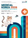 AI 중심 글로벌 헬스케어 논의의 장…‘메디컬코리아 2026’ 19일 개막