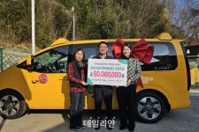 남부발전, 농어촌 지역아동센터에 15인승 승합차 기증