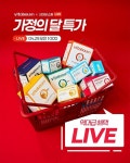 비타바움, 네이버 쇼핑라이브 진행…다양한 제품 소개