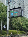 안양시, 대기환경 전광판 교체·통합운영 시스템 구축 완료