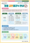 서울 중구, 회사로 찾아가는 금연 클리닉 확대
