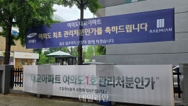 대교 이어 목화·시범…삼성물산, 여의도 ‘래미안 타운’ 정조준