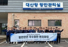 울산항 ‘백 컨테이너 전담팀’ 안전 벤치마킹