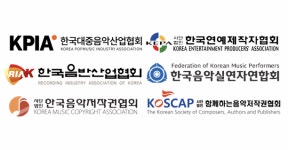 K-음악권리자단체 상생위원회, AI 시대 공동사업 추진