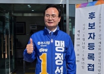 충주맨 넘어 산업화로…맹정섭 후보가 말하는 ‘K-산티아고’ 경제 효과