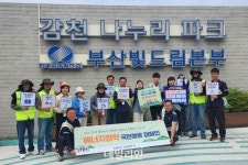 남부발전, 부산 감천동 일대 에너지절약 캠페인 전개