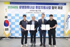 조폐공사 ID본부, 노사발전재단과 안전·상생·존중의 일터 조성
