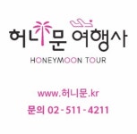 경일허니문여행사주 | [단독] 고환율 여파에 돌연 폐업한 허니문여행사…결혼 앞둔 예비부부 '날벼락'