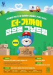 부천시, 이동 어려운 시민에 ‘찾아가는 복지’ 확대