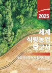 소농 85%가 농지 9% 경작…FAO “농장 규모별 처방 필요”