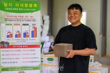 저가 수입산 밀어낸 ‘10kg의 승부’…알지 미네랄블록의 도전[청춘농담④]
