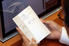 [단독] 김민석 수첩에 적힌 '서울시장 후보 정청래'