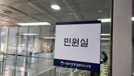 중수청 운영 첫날 오전부터 사건 접수 행렬…'1호 배당' 사건 두고도 관심 집중