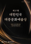 한국 록 이끈 故 신해철, 은관문화훈장…유재석·블랙핑크도 수훈