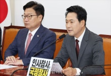 국민의힘 
