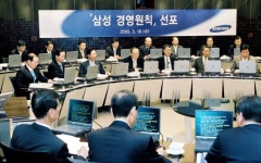 삼성 경영원칙제정 배경과 의미