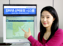 현대상선, 종합운항관리시스템 개발