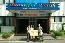 유니온스틸, 구형 PC 소외계층에 기증