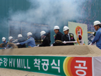 창원특수강, HV-Mill 착공식 개최