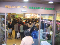 해가온, 평창 직영점 오픈