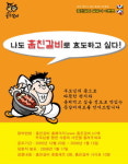 ‘훔친갈비’ 효도 이벤트 실시
