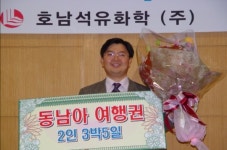 호남석화, 우수 영업사원 시상식 개최