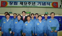 창원특수강, 창립 9주년..최고 기업 도약