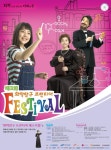 화학탐구 프런티어 페스티벌 개최