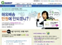 해외배송, 만원에 안되겠니?