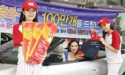 SK㈜, 행복나눔 왕대박 잔치 실시