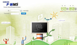 삼성전자 LCD, 협력사와 통합 환경관리