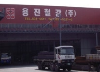 용진철강, 수도권 시장 진출로 제2의 도약