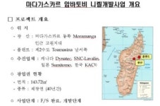 니켈개발에 투자하는 펀드 1호 6월경 출시