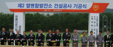 금호석화, 여수산단 열병합발전소 건설