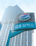 GS칼텍스 40년…매출액 1천600배 성장