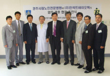 ㈜인섹트바이오텍-경주병원 공동연구