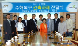 현대차그룹, 수해 복구용 철강재 지원