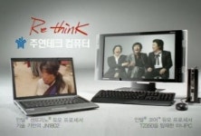 주연테크 TV 광고, 이달의 좋은 광고 선정