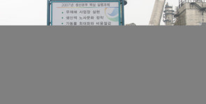 GS칼텍스, 정유업계 최초 무재해 600만인시