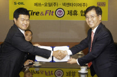 에쓰-오일·넥센타이어 타이어앤피트로 경정비사업 강화