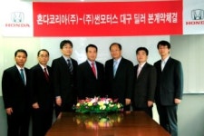 혼다코리아, 썬모터스와 대구지역 딜러 계약 체결