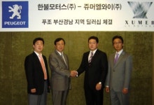 푸조, 부산·경남지역 신규 딜러 선정