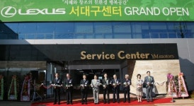 렉서스, 서대구 종합 서비스센터 오픈