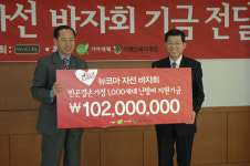 뉴코아·2001아울렛, 2억원 기아대책에 기부