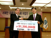 대한통운, 서해안 유류피해 성금 전달