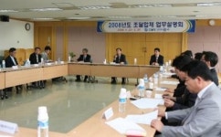 조달청, ‘조달업체 업무 설명회’ 개최