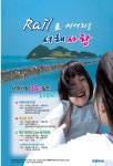 코레일, ‘서해사랑 할인이벤트’ 실시